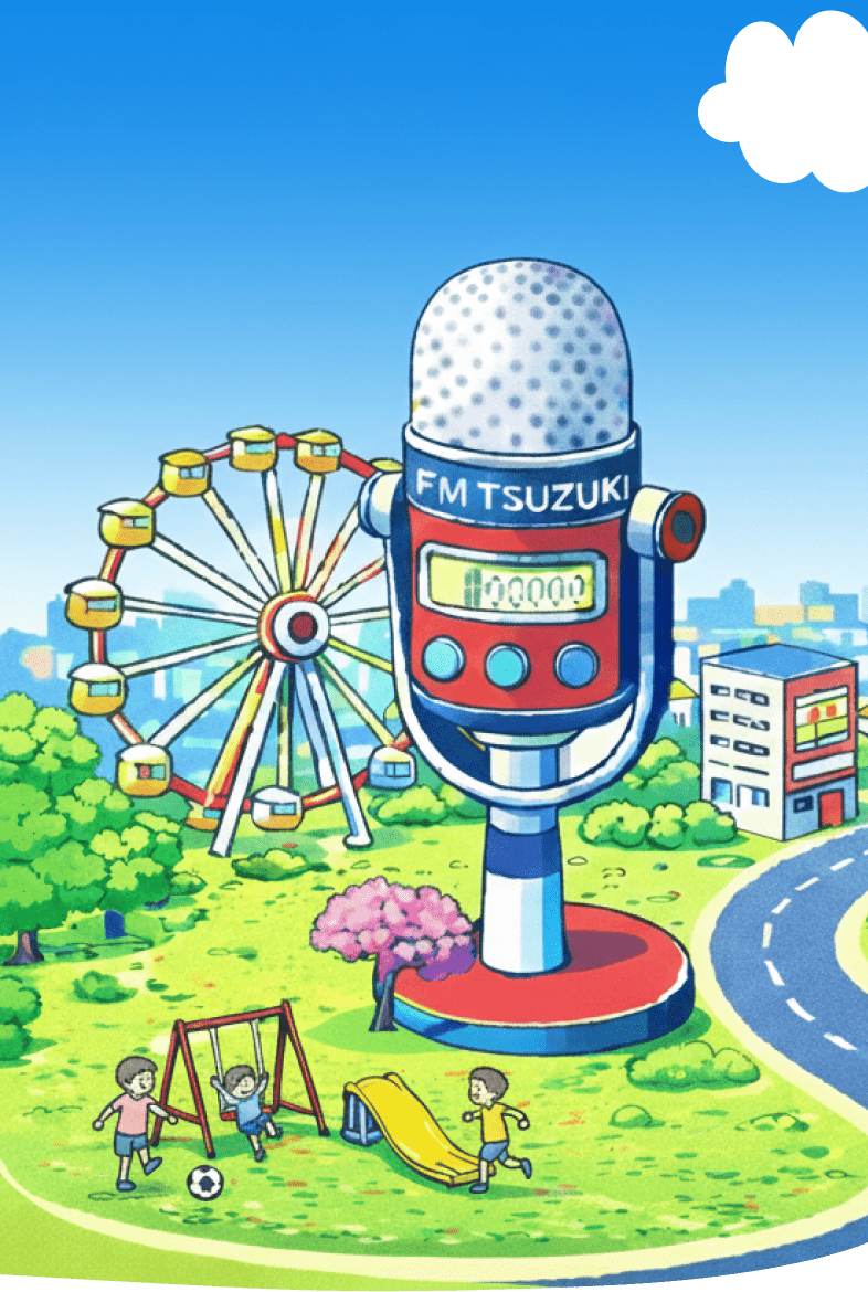 FM都筑 メインビジュアル